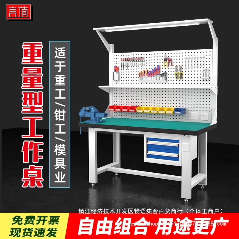 重型钳工工作台工厂桌子车间不锈钢操作台带灯防静电生产线打包台