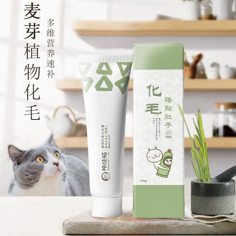 120g de crema de pelo para gatos, bola de pelo especial para mascotas, vitaminas para gatos, productos nutricionales para gatos, alimentos para mascotas