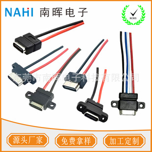 TYPE-C��ˮĸ��2P����typec��늿� TYPECĸ�^����ʽ��ˮ4P�����