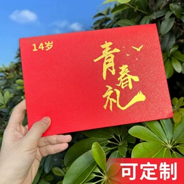 信纸、信封;红包/利是封;明信片