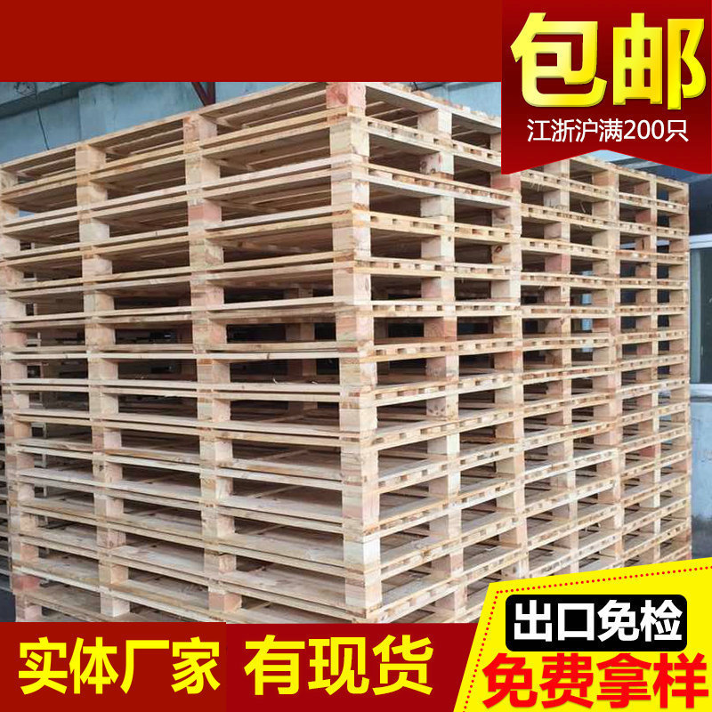 供应 出口实木木质栈板木卡板 上海二手欧标托盘 出口熏蒸托盘