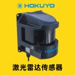 UXM-30LN-PW原装正品日本HOKUYO北阳激光雷达扫描测距仪