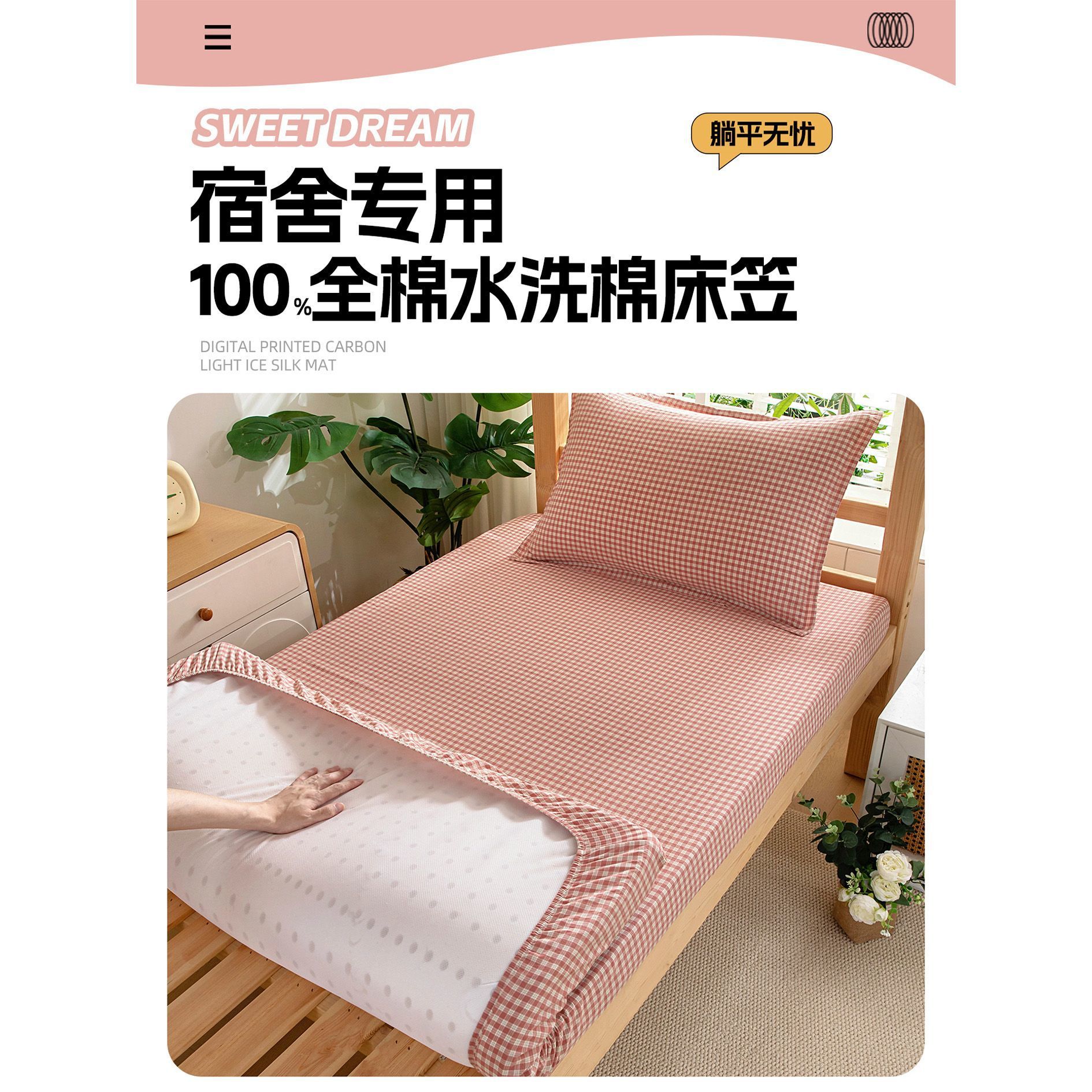 Cama de dormitorio estudiantil camisa cubierta de colchón de algodón 90x190 cubierta de colchón de una sola persona a prueba de polvo