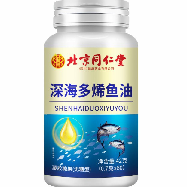 北京同仁堂朕皇深海多烯鱼油凝胶糖果60粒特殊膳食一件批发代发|undefined
