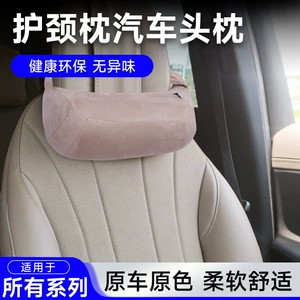 Universal car neck pillow with magic tape, suede neck pillow, elastic cotton round U-shaped car headrest