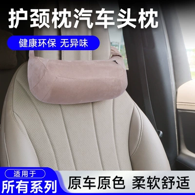 Universal car neck pillow: Headrest - customizable-upon-request