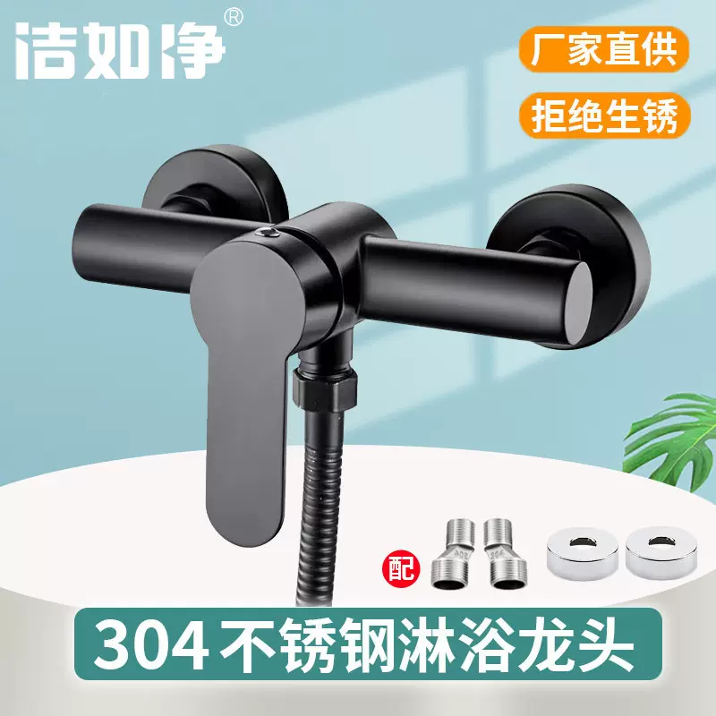 北欧黑色简易花洒套装冷热淋浴器喷头浴室卫生间沐浴不锈钢混水阀