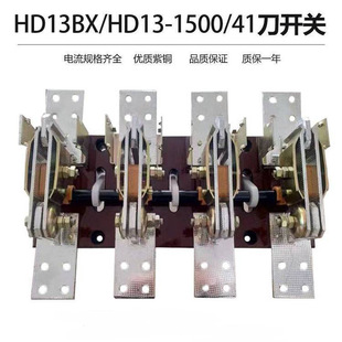 Knife switch HD13BX-200A400A600A1000A1500/31 central handle knife switch rotary