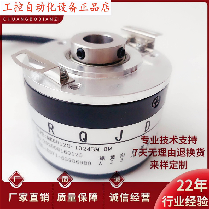 全新MK6012G-1024BM-8M数控主轴空心轴光电旋转2500BM编码器.