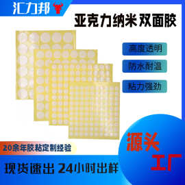 无痕亚克力双面胶透明圆形纳米点胶固定汽车车载圆贴高粘度圆点贴