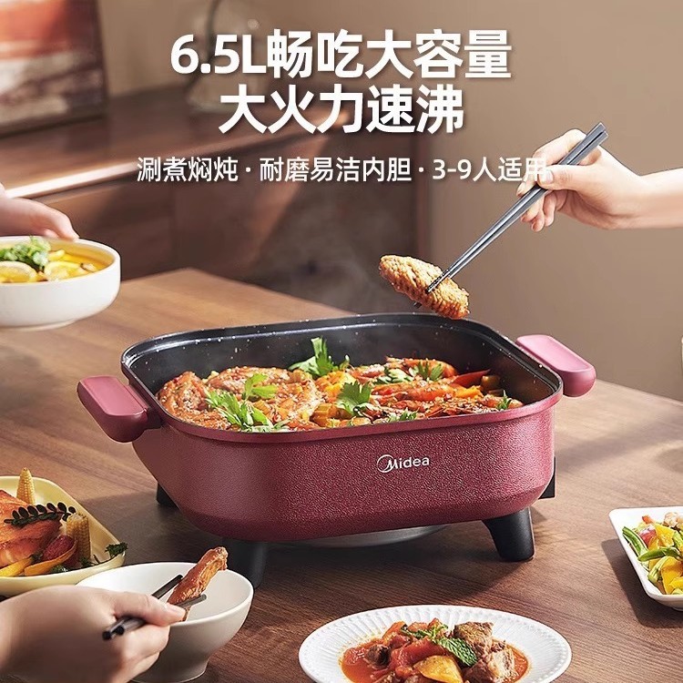 美的电火锅多功能一体锅家用电炒菜电炒锅电煮锅电锅料理机烹饪机|undefined