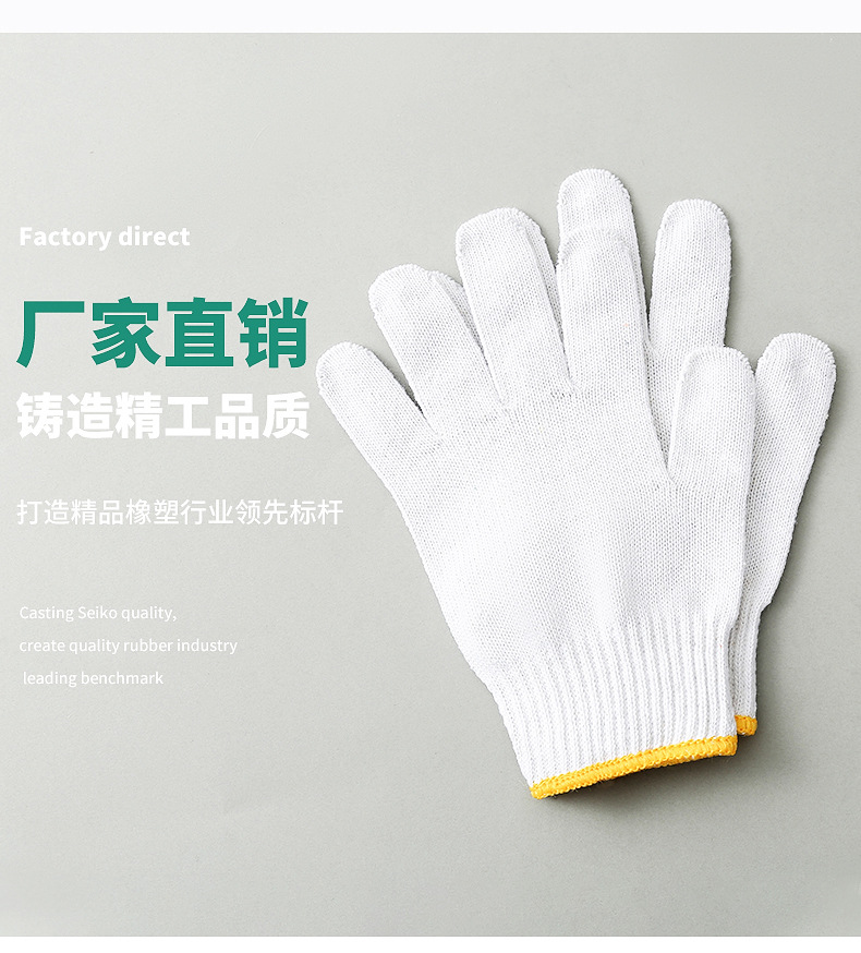 10针520克包装手套_03