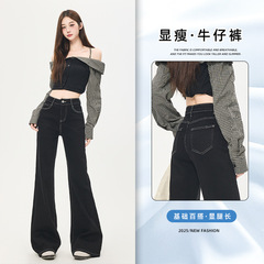 黑色微喇牛仔裤女春秋2025新款高腰宽松显瘦垂感小个子百搭马蹄裤