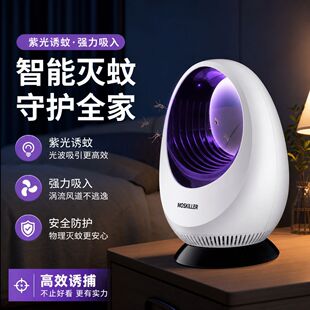2026 summer must-have: turbo suction mosquito killer - silent, lightless, and highly effective mosquito trapping
