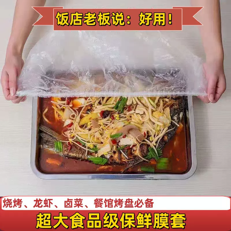 大号保鲜膜套托盘套烧烤龙虾防油一次性PE膜跨境食品级FCM资质