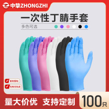 Nitrile Gloves跨境外贸热销丁晴手套无粉无乳胶一次性丁腈手套