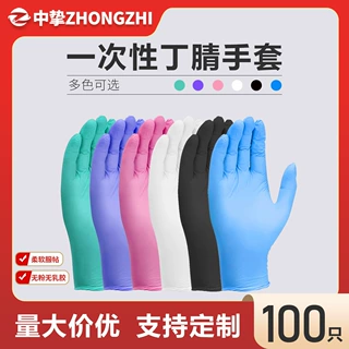Nitrile Gloves跨境外贸热销丁晴手套无粉无乳胶一次性丁腈手套