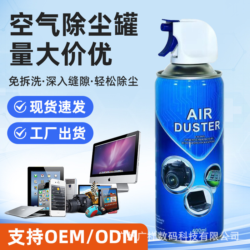 Compressed air tank computer keyboard CPU fan SLR lens high pressure air blowing dust removal cleaning suit dust remover