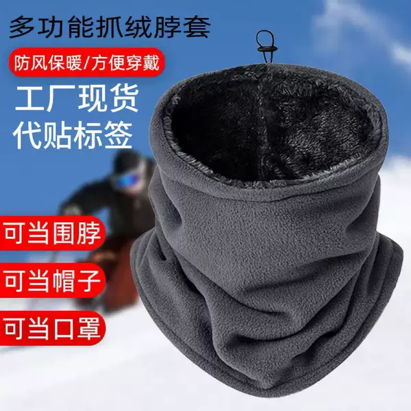 Cross-Border Winter Korean-Style Fleece-Lined Thickened Neck Warmer for Cycling, Adjustable Neck Gaiter