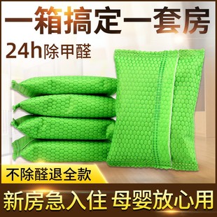 Free Shipping Deodorizing Activated Carbon Bag to Purify the Air and Remove Formaldehyde Carbon Bag for New House Decoration Formaldehyde-Absorbing Artifact Bamboo Charcoal Bag