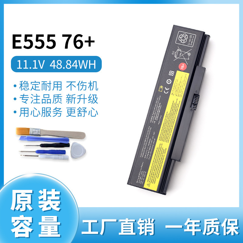 New for Lenovo ThinkPad Edge E550 E550c E555 E560 E565 76 Battery