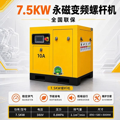 Screw-type air compressor with permanent magnet variable frequency 380V 7.5kW air compressor, air supply equipment supplied directly by the manufacturer (Hava kompressorları) - 75kw-permanent-magnet-variable-frequency-screw-air-compressor