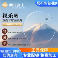 Япония Asahi Fuji Vision Clear Глазные линзы CSD просверливает пленку 1.74 Двусторонняя асферическая ультратонкая линза HD