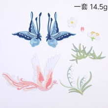 精致典雅国风蚕丝扇凤凰铃兰蝴蝶电脑刺绣布贴古风团扇DIY手工贴