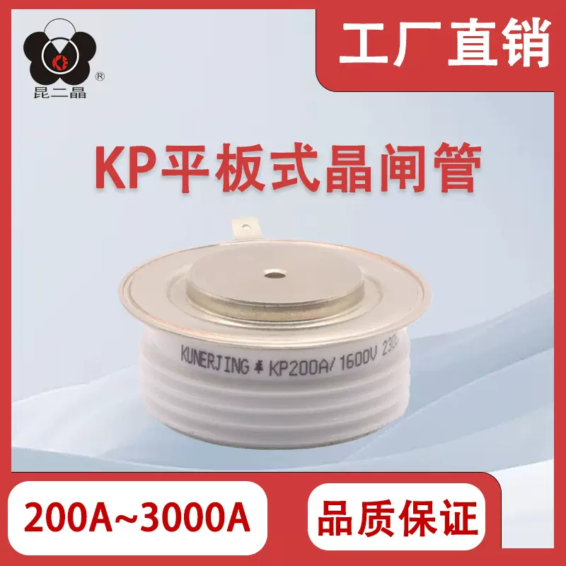 可控硅 KP500A 1600V 陶瓷平板式 普通晶闸管可控硅厂家直销