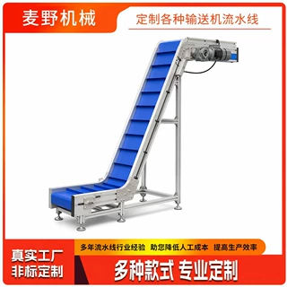 小型爬坡提升输送机 包装成品倾斜上料机 生产过渡爬坡皮带流水线