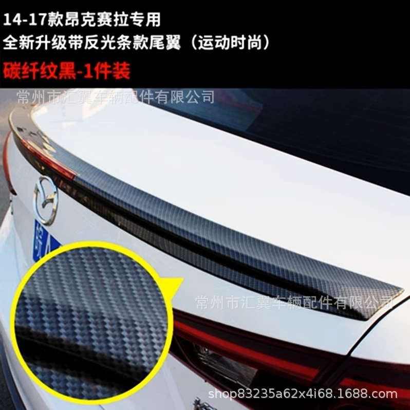 Подходит для Angke Saira Tail модифицированный седан 14-19 Mazda 3 Angkosola, фиксированное заднее хвостовое стекло/хвост?