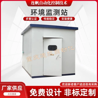 巡检间气瓶间仪表间环境监测站储藏室工作间撬装设备间测试站定制