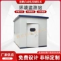 监测环境测试巡检仪表