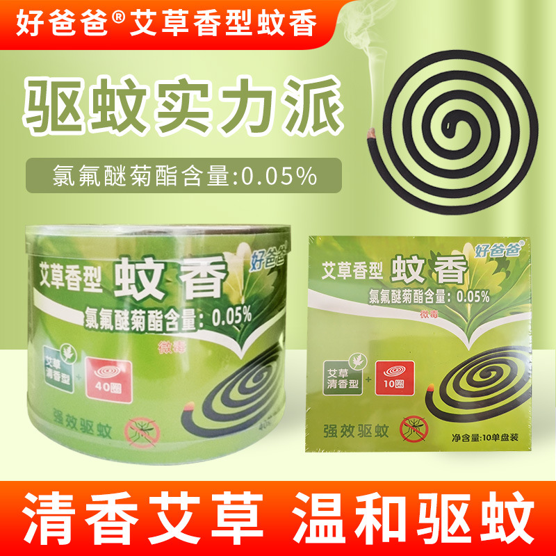 Black Mosquito Coil Mosquito Coil Black Mosquito Coil Large Plate Barrel Mosquito Coil Fragrance Coil Effective Mosquito Repellent Wholesale Black Mosquito Coil