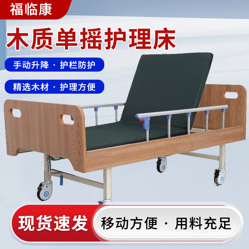 Wooden Surrounded Manual Single and Double Shake Nursing Bed Factory Patient Bed Hospital with Caster Medical Nursing Bed Manufacturer Wooden Surrounded Manual Single and Double Shake Nursing Bed Factory Patient Bed Hospital with Caster Medical Nursing Bed Manufacturer