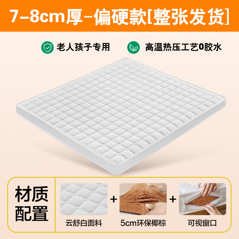天然椰棕床垫棕垫1.8m1.5米硬棕榈乳胶席梦思硬垫子宿舍床垫定做|undefined
