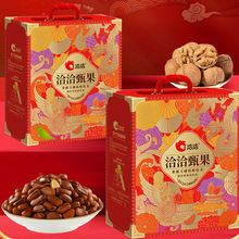 洽洽甄果1221g 坚果零食礼盒 员工福利多品种坚果分享装