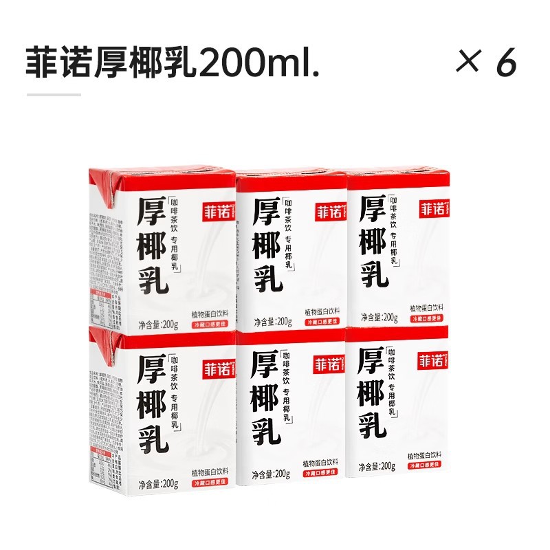 [저렴한 패키지] 걸쭉한 코코넛 밀크 200ml*6박스