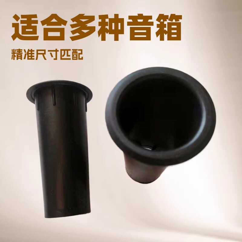 50mm Speaker Tube Audio Diffuser Tube Plastic Guide Tube Speaker Vent Air Duct Accessories for Home Use