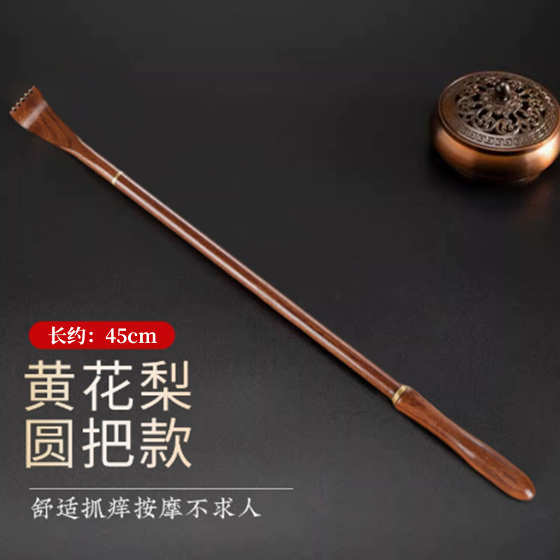 高端痒痒挠抓背挠痒神器后背抓痒耙子不求人男士女士背部老头乐木|undefined