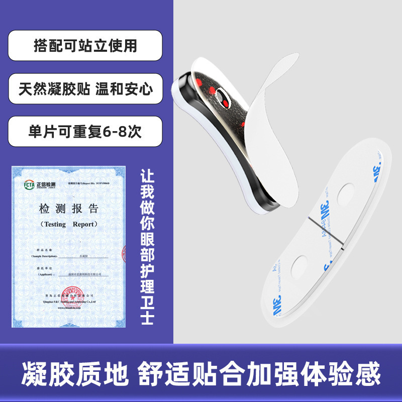 国境を越えた人気の新しい目元美容器具アイマッサージくまアイパッチ目の疲れを和らげる家庭用磁気アイパッチ|undefined