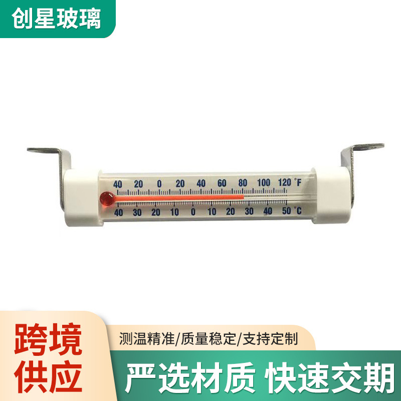 冰箱温度计冷库冰柜保温箱厨房家用低温测温计玻璃食品温度计