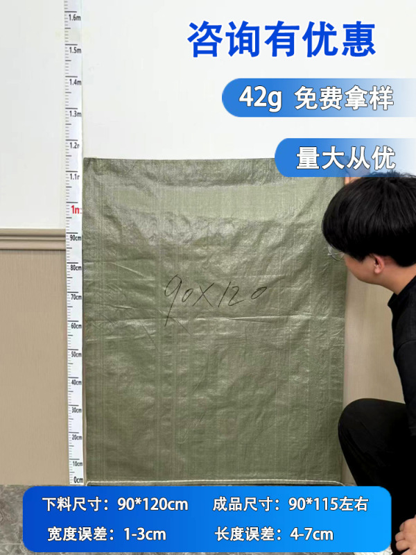 編み袋卸売りppプラスチック蛇皮袋宅配便包装袋建築内装ごみ包装袋|undefined