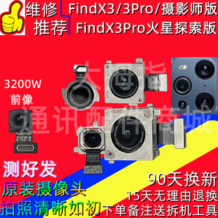 For oppo FindX3 Camera Find X3Pro Photography Edition Built-in Wide Angle Telephoto Original Lens