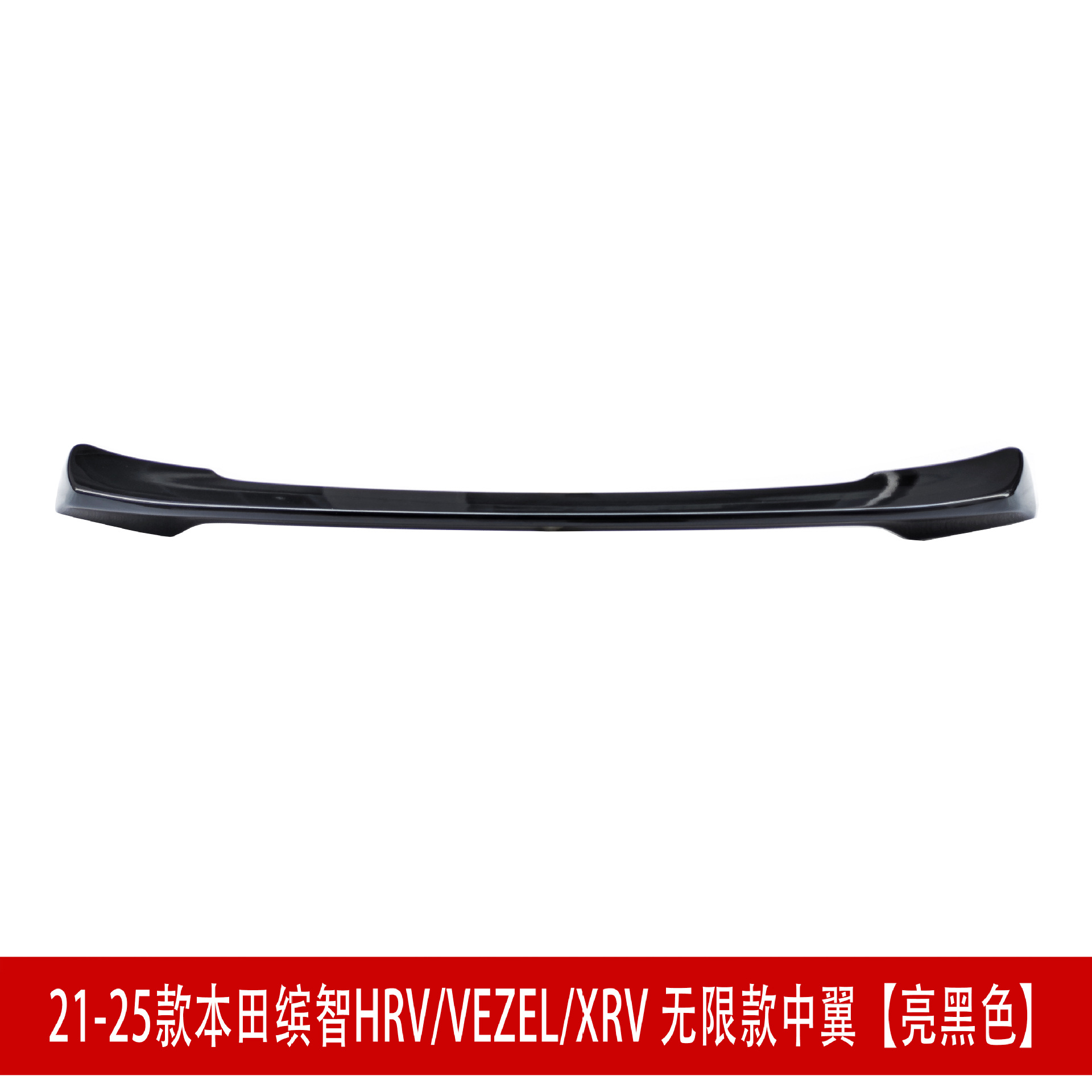 中翼亮黑1.jpg