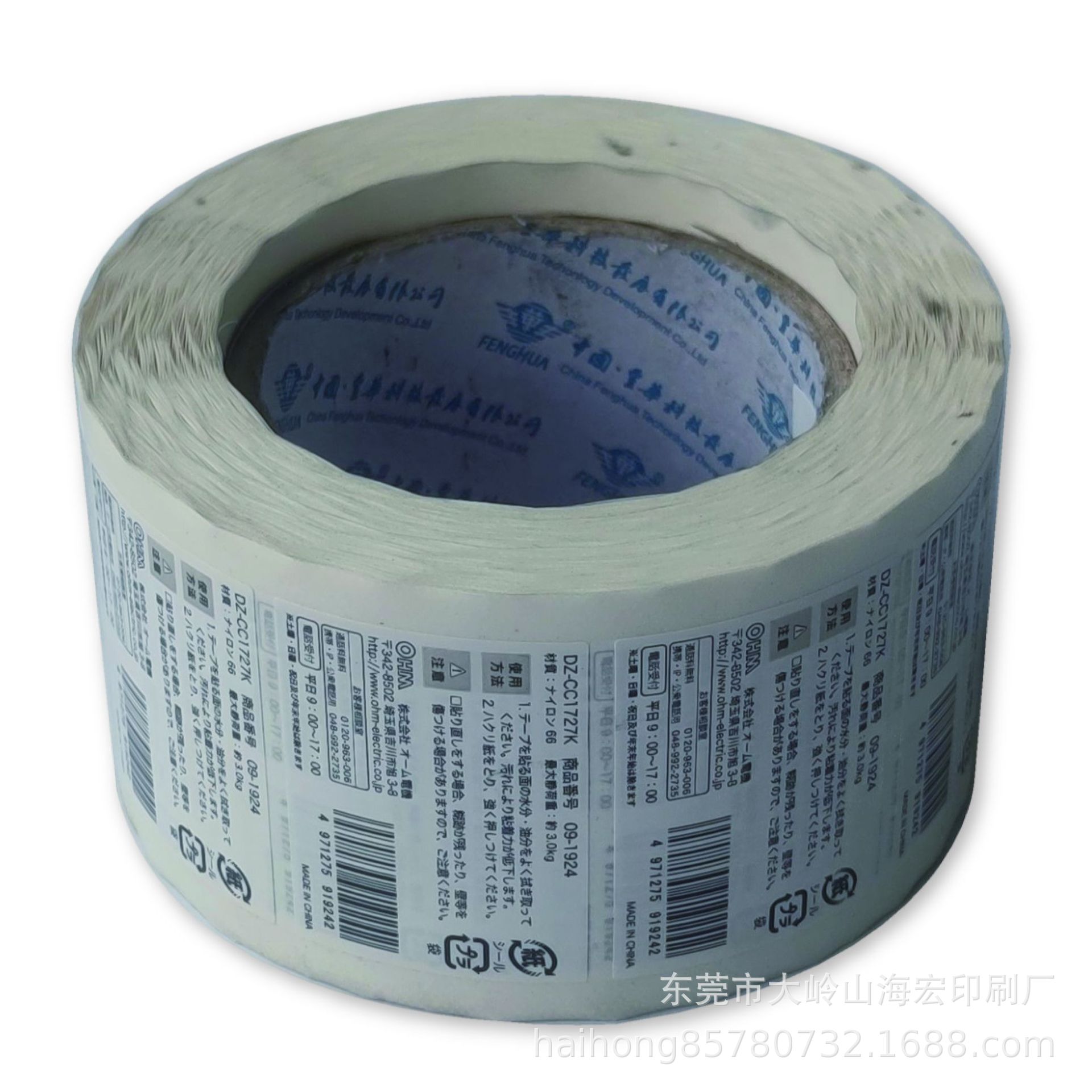 不干胶标签制定印刷透明广告商标logo二维码食品铜版纸不干胶制作