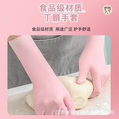 ニトリル手袋は長くて丈夫です。使い捨ての食器を洗って、油を防ぐゴムの家事を厚くします。