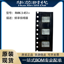 ԭװ��ƷRMK-3-451+Ƶ�ʱ�������ƬRMK-3-451+ RF�˲���ICоƬ