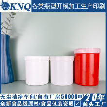 卡诺奇800 1000ml塑料pp食品级直身油墨颜料罐粉剂固体广口塑料罐