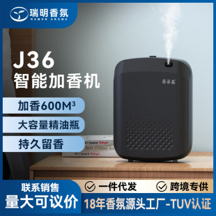 A generation of fragrance diffuser hotel lobby fragrance machine essential oil automatic fragrance timing aromatherapy machine aromatherapy machine